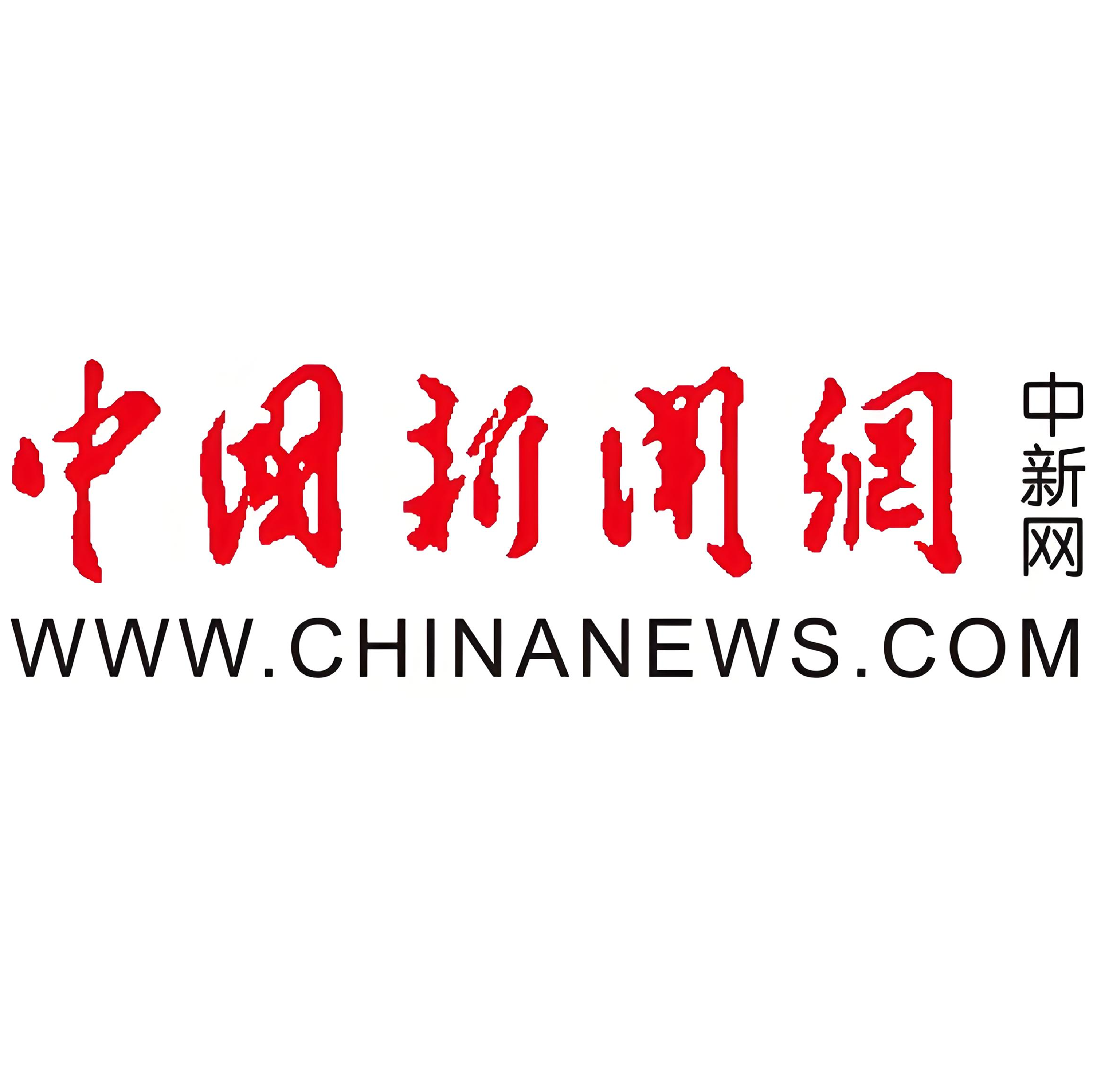 中国新闻网