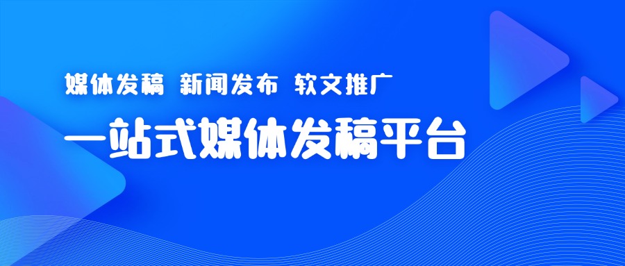 2025年国家级六大重点媒体网站有哪些，媒体推广渠道分享 - 稿屿媒体发稿平台